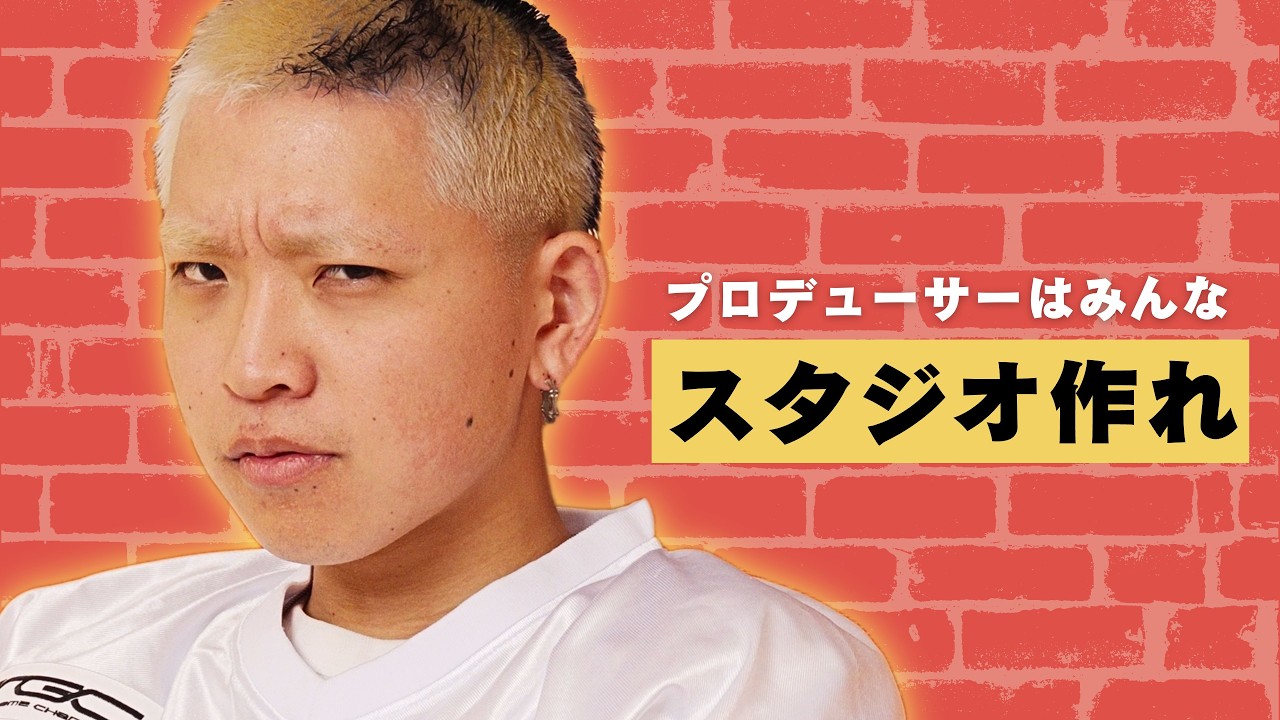 天才プロデューサー！？D3adstock せこい大人にダイナマイト投下 GOLDNRUSH PODCAST Ep.81