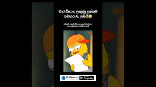  alevel2025 zscore al  alevelbiology alevelchemistry alevel srilanka