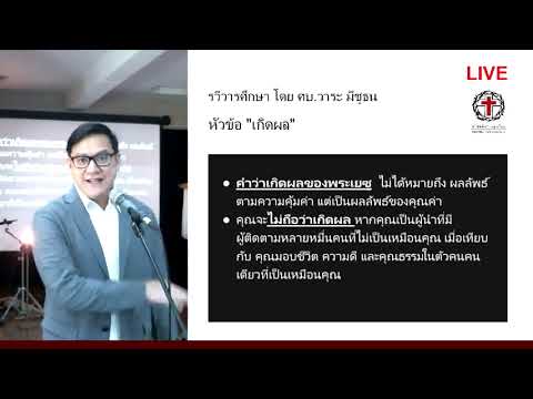 คำเทศนา@วันอาทิตย์ที่ 30 ตุลาคม 2565