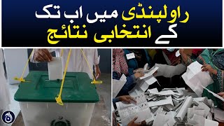 Election 2024 - Inconclusive and unofficial results in Rawalpindi - Aaj News