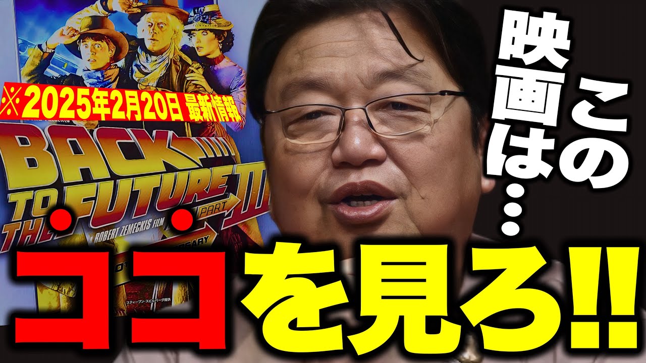 岡田斗司夫】※最新情報あり!!「本物のインディアン!!本気のコスプレ 