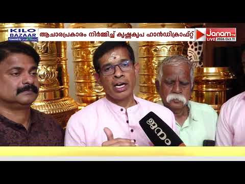 അമേരിക്കയിലെ ഹൂസ്റ്റൺ ഗുരുവായൂരപ്പൻ ക്ഷേത്രത്തിലേക്കുള്ള കൊടിമരം നിർമിച്ച് കൃഷ്ണകൃപ ഹാൻഡിക്രാഫ്റ്റ്