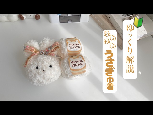 Beginner-Friendly] How to Crochet a Fluffy Bunny Pouch🐰🤍｜Easy