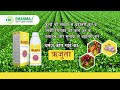 Rujuta  dharmaj crop guard limited  advertisement