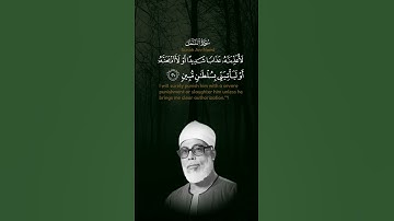 نا تيسر من آيات القرآن الكريم للحصري من سورة النمل