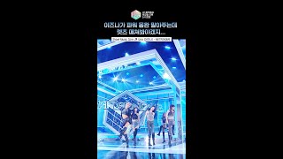 [쇼! 음악중심] 이즈나한테 메며들 나야들 손🙋🏻🙋🏻‍♀️ #이즈나 #izna #shorts