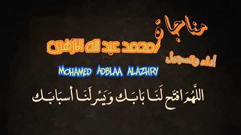 قرآن كريم بصوت القارئ /محمد عبد الله  حالات واتس اب