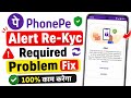 PhonePe Alert! The Department of Telecommunications (DoT) has marked your number Re-KYC Problem Fix