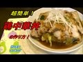 超簡単！鶏中華丼の作り方！ の動画、YouTube動画。