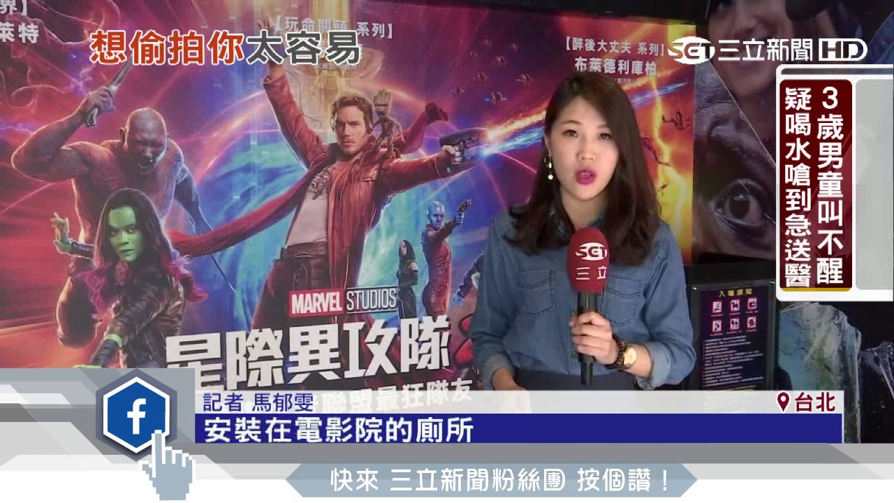 要偷拍你太容易　新型「螺絲針孔」小到找不到│三立新聞台