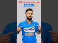 Will Apollo Tyres Survive as Team India’s New Sponsor?
