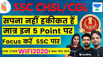SSC CGL/CHSL | Complete Strategy with Team 
