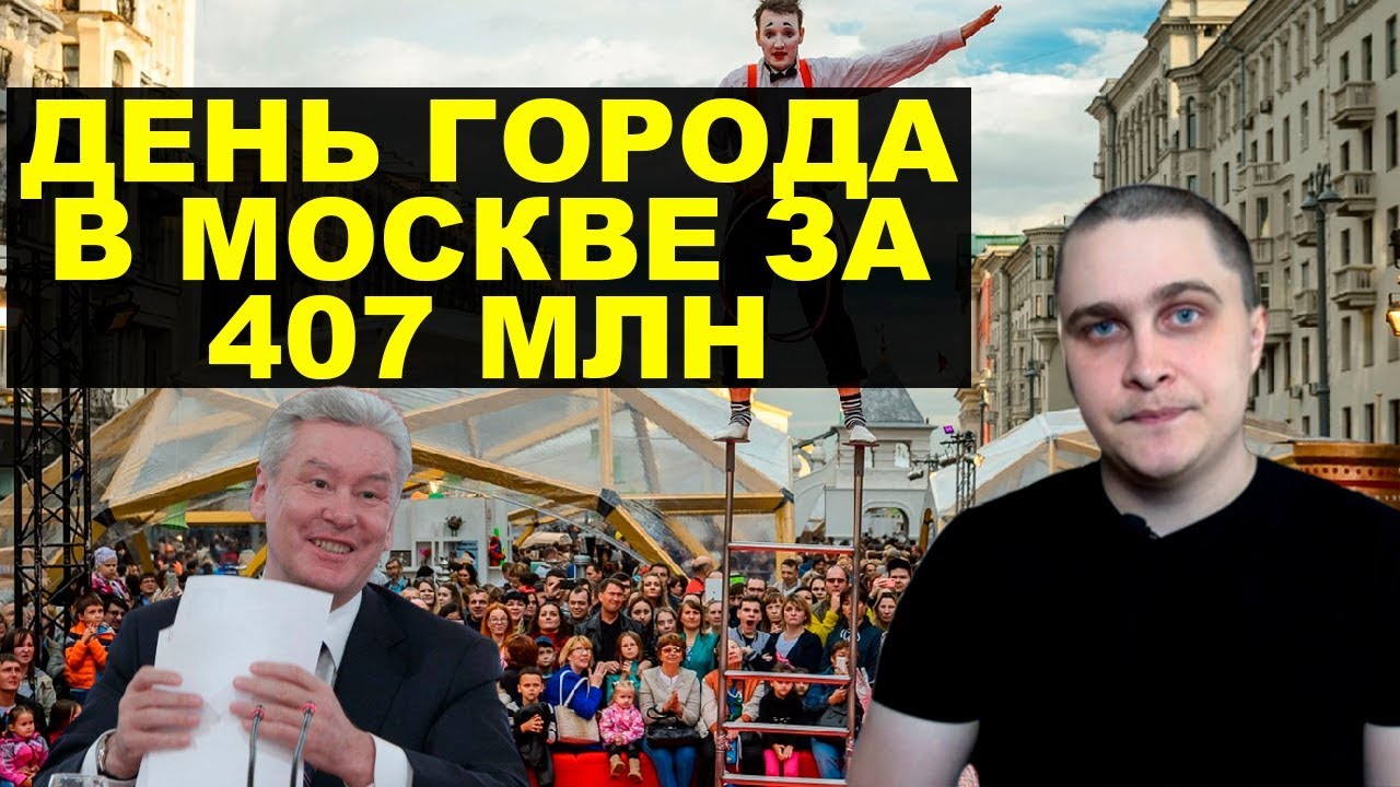 Москвичи против сноса