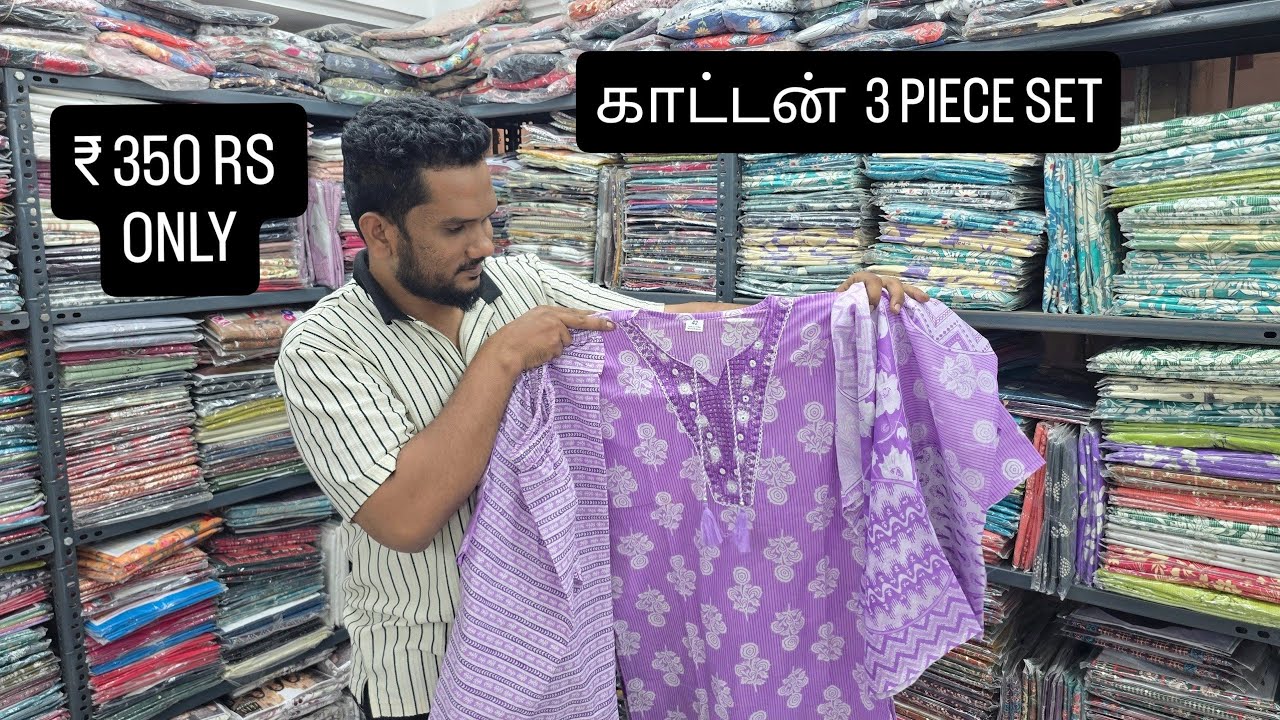 ₹ 350 RS | ONLY | காட்டன் | 3 PIECE | SET | SIZE = M,L,XL,XXL....