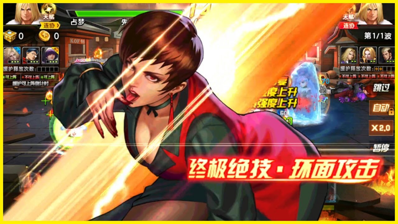 ღ KOF98UMOL ✪ SMAX VICE RETURN – С китайского сервера со страхом и силой【Vice Return】💥