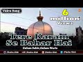 Tere Karam Se Bahar Hai Mast Qalandar Sabir Ka Gulam Sabir,Gulam Waris Qawwali Video Song 2016