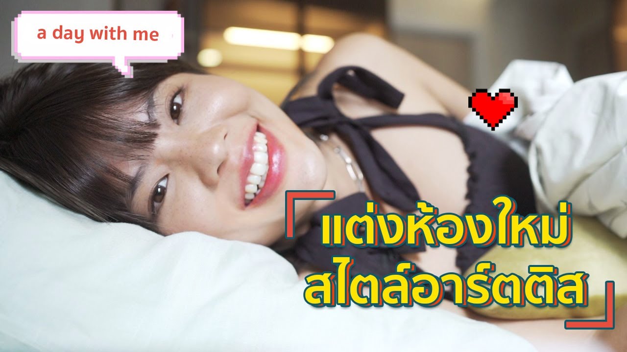 วันแรกในห้องใหม่ | Vlog : A day with me | Riety