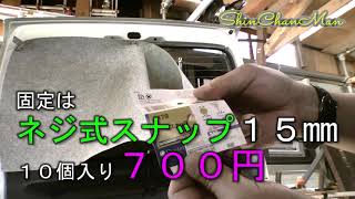 シンちゃんマン　JB23の車中泊用目隠し＆寒さ対策