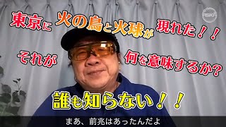 月刊ASKA+ No.35 2020年9月号 新型コロナウィルス特別号④ ダイジェスト