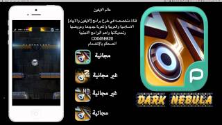 لعبة للايفون والايباد غير مجانية Dark Nebula screenshot 4