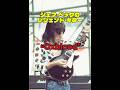 ジェフ・ベックのレジェンドギター「オックスブラッド」Jeff Beck's legendary "Oxblood" les paul guitar