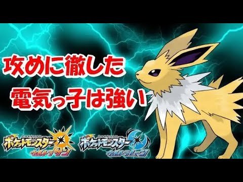 Usum サンダースのおぼえる技 入手方法など攻略情報まとめ ポケモンウルトラサンムーン 攻略大百科