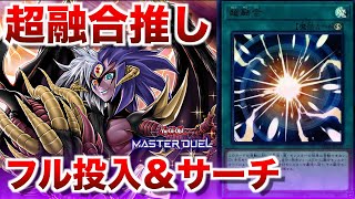 超融合 | ウルトラ | ドラゴンスター | 遊戯王