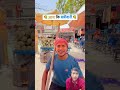 लंगड़ा आम c #comedy #funny ##