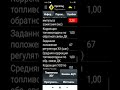 (LM327 версия 1.5) OpenDiag Mobil (ЭБУ МИКАС 10.3+)