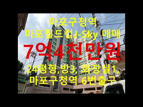 망원동 대박부동산 - 2026.4 마포월드컵J-Sky아파트 매매