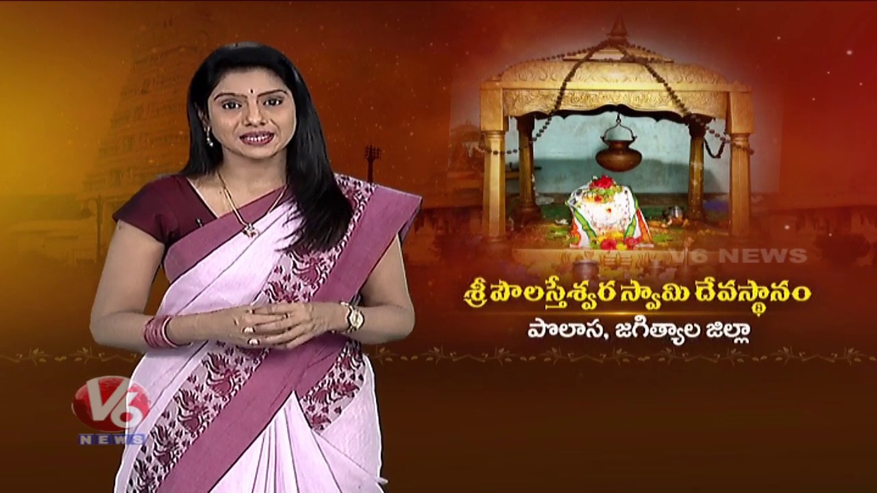 Special Story On Sri Poulastheswara Swamy Temple, Polasa | Jagtial | Telangana Theertham | V6 News
