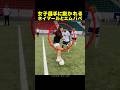 ネイマール、エムバペが女子プレイヤーに抜かれてしまう!