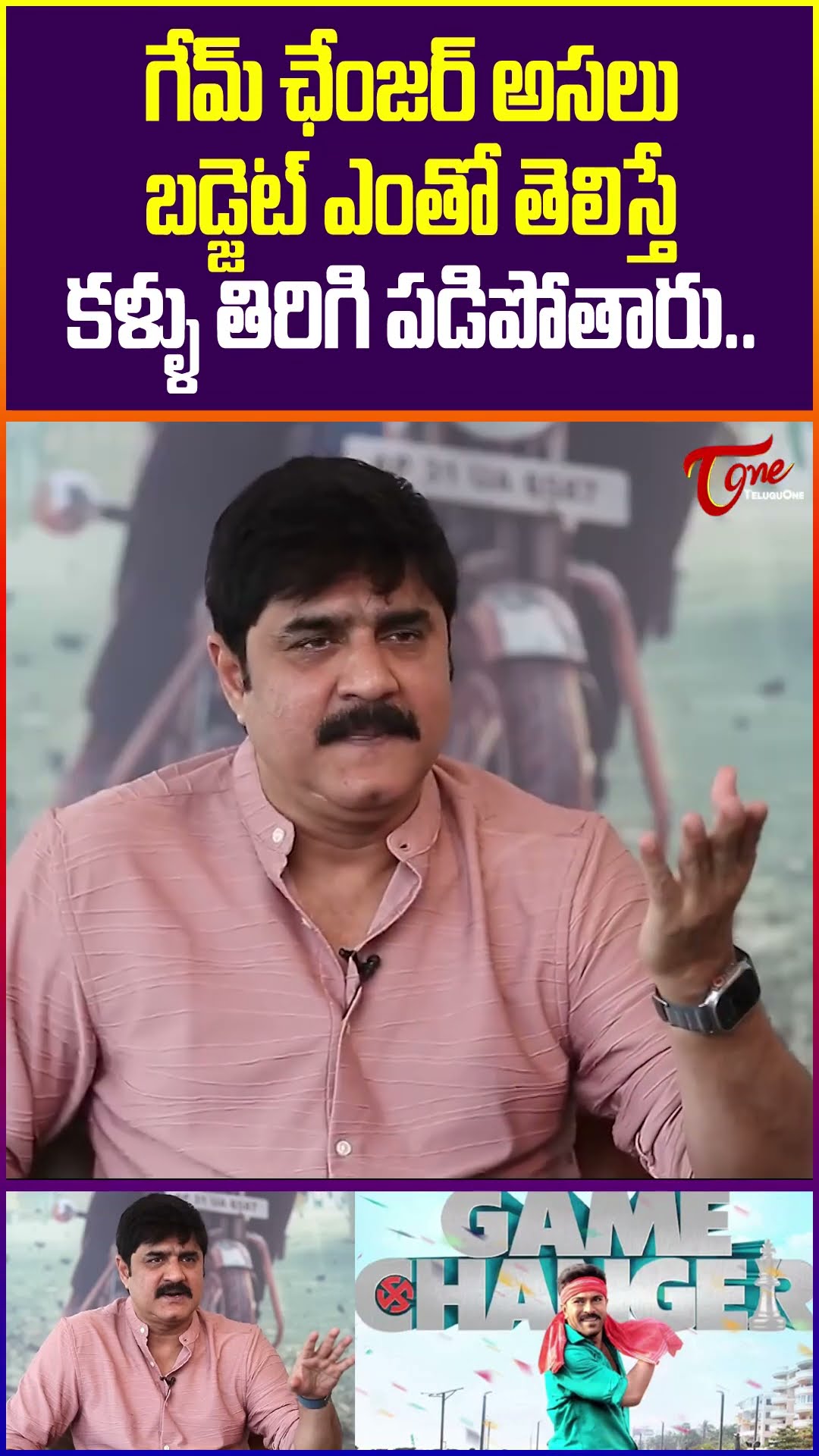 Hero Srikanth About Game-Changer Movie Budget #Srikanth #GameChangerBudget #UpcomingFilm #ramcharan