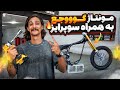 مونتاژ نسخه نهایی گوووجع معرفی پروژه ی بعدی مونتاژ نسخه نهایی گوووجع معرفی پروژه ی بعدی