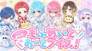 いれいす【公式】の配信のサムネイル画像
