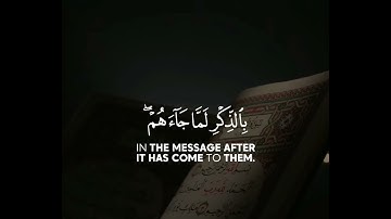 ❞قارئ رعد الكردي📜ســـــــــورة فصلت-