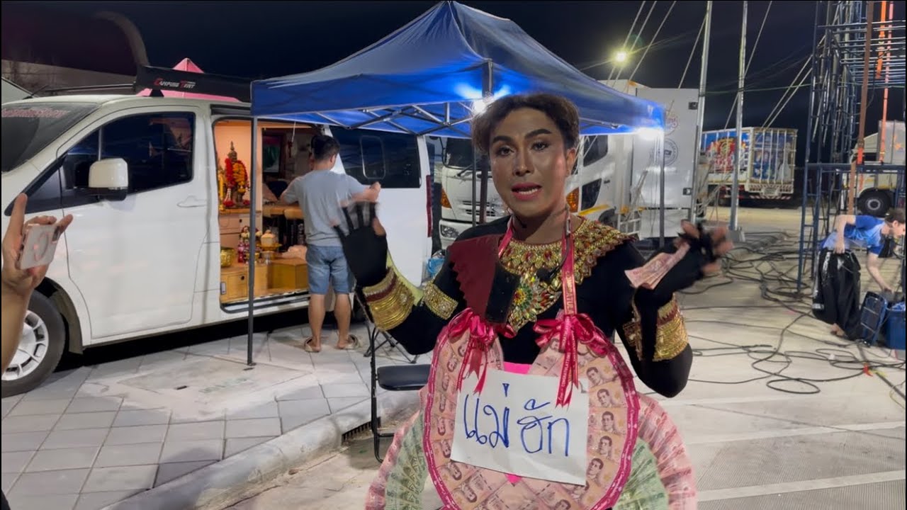 สะออนมาลัยพี่พระเอกวัฒน์ศิวดล #วัฒน์ศิวดล #สาวน้อยลำเพลินโชว์