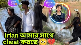 Irfan is cheating on me 🥺💔 @Jimroyofficial1 @jimroy-official