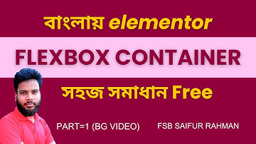 Elementor flexbox container Bangla tutorial 2024| flexbox container in elementor | সহজ সমাধান