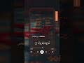 سورة الاخلاص اكسبلور المصحف فارس عباد 