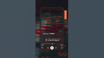 سورة الاخلاص #اكسبلور #المصحف #فارس عباد