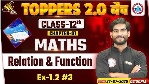 Class 12 Maths Chapter 1 Relations and functions | संबंध और फलन #6 | | Toppers 2.0 Batch Maths #12th