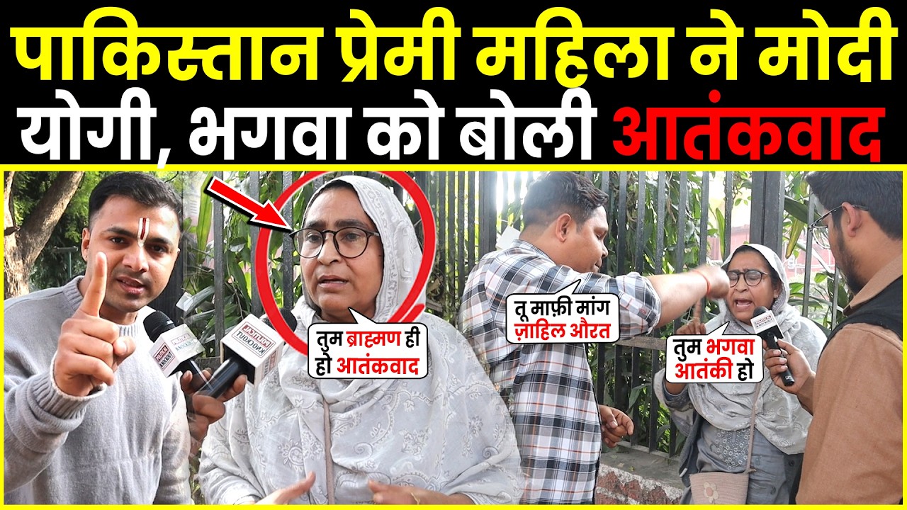 CM Yogi को भगवा आतं*की बता रही Pakistan प्रेमी महिला का ब्राह्मणों ने भूत उताड़ा | Babri Masjid | BJP