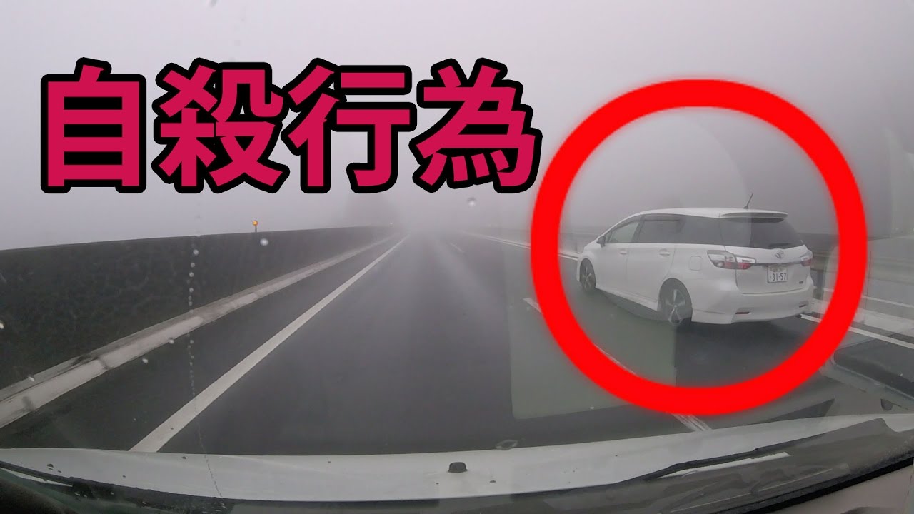 東海地方雨の日ドライブ 出会い系サイト