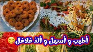 فلافل على الطريقة السورية الحلبية طريقة صنع الفلافل أسهل وألذ فلافل عالإطلاق falafel Arabic foods