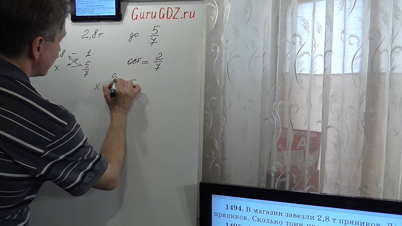 Задача номер 1494 (1467) по Математике 5 класс Виленкин - YouTube