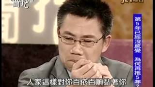 新聞挖挖哇:12天之癢20140606-4
