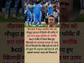 cricket shorts #trending #trending #rcbians #cricketleague