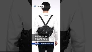 AY5001 YAMAHA ヒップバッグの特長紹介 - YouTube