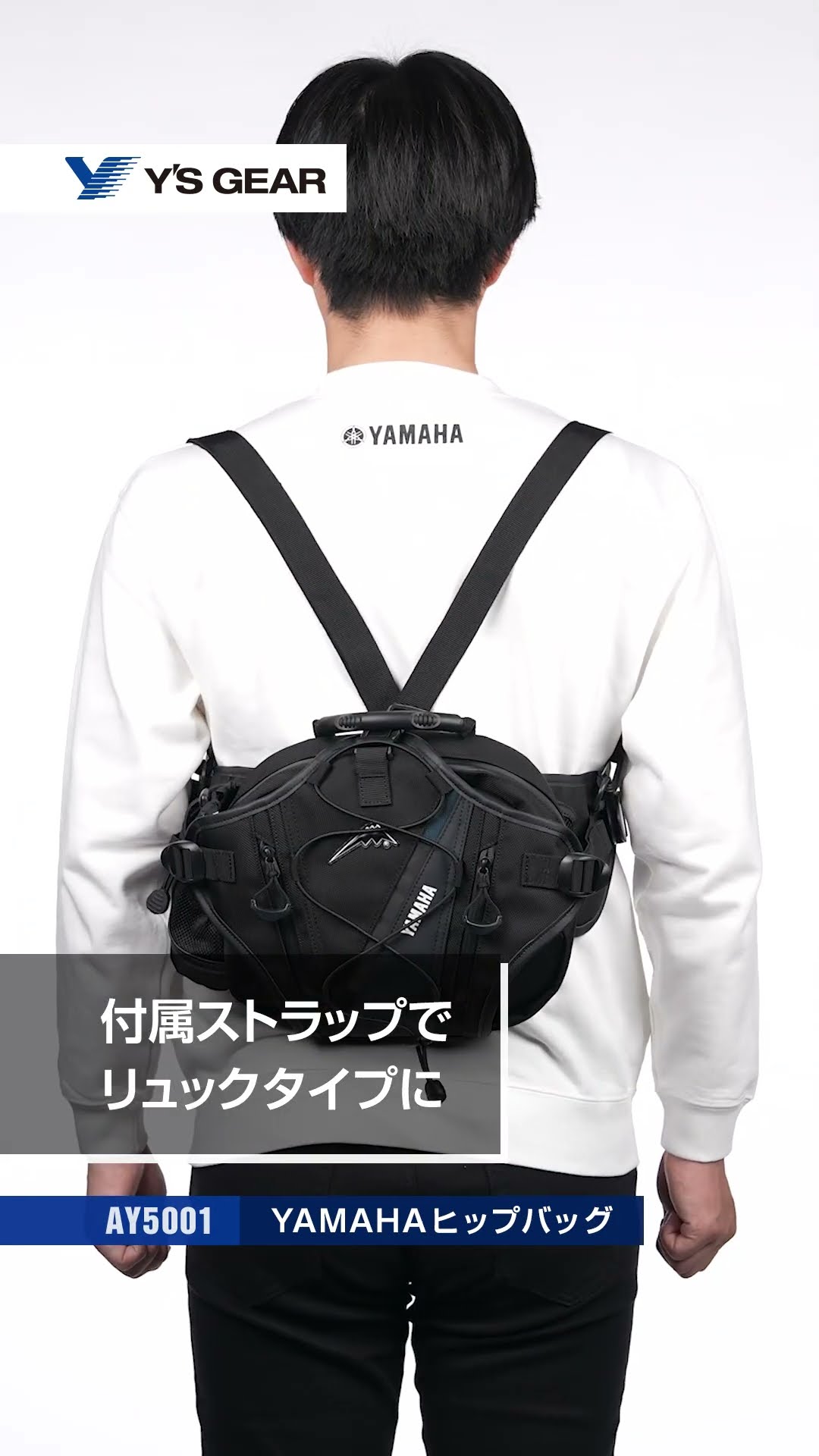 AY5001 YAMAHA ヒップバッグの特長紹介 - YouTube